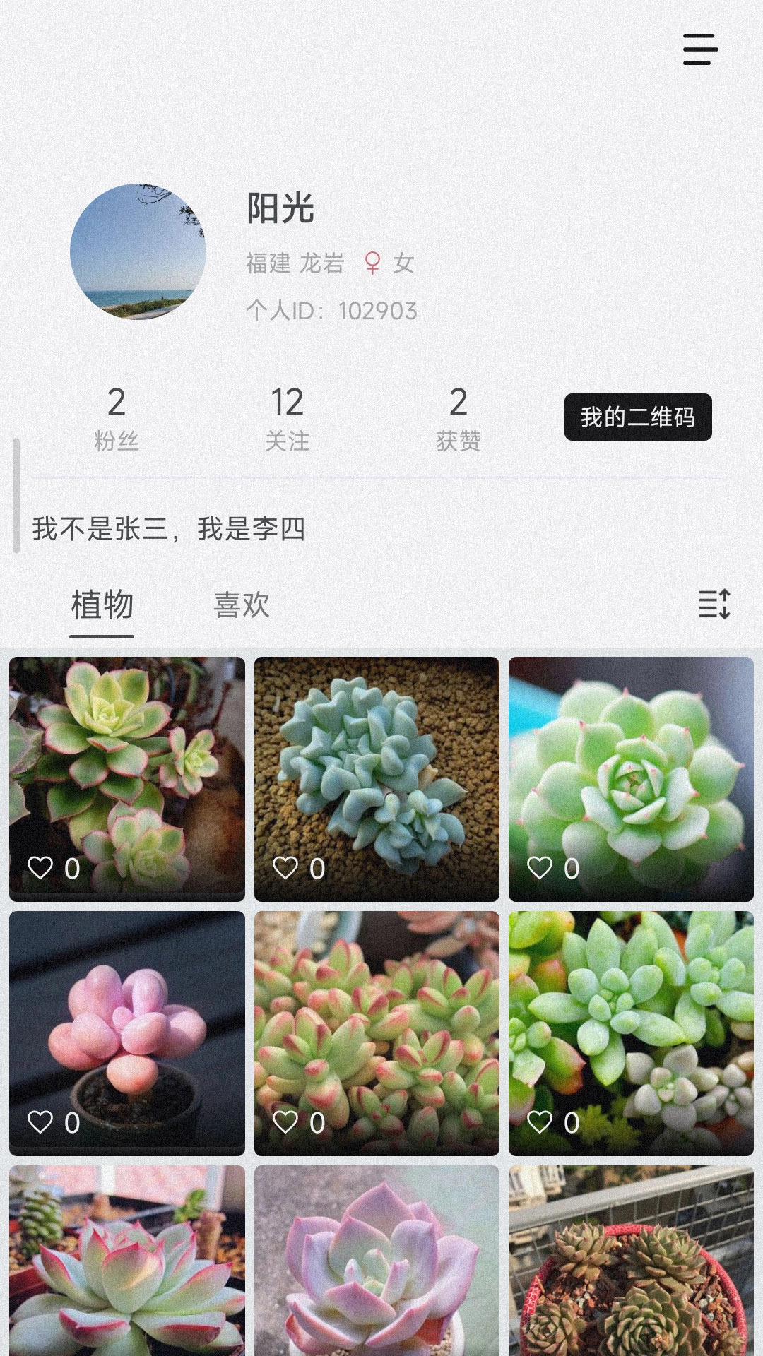 小植物无广告版