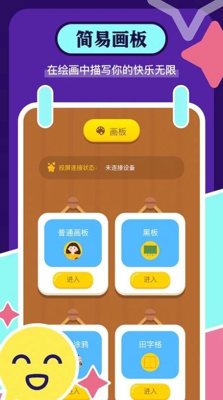 画图板手机免费版图2
