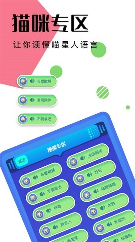 逗猫神器手机正版图3