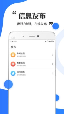 巴典早房官方版图2