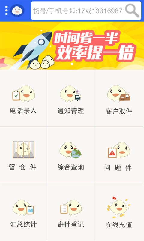 包子铺官方最新版图1