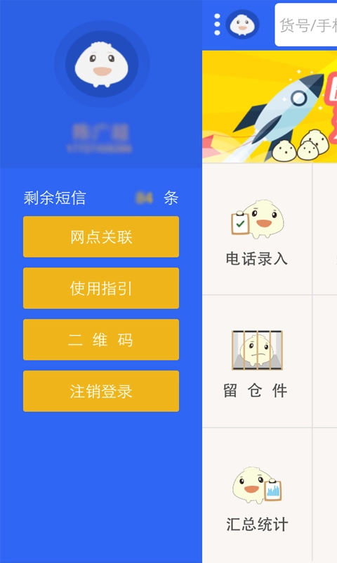 包子铺官方最新版图2
