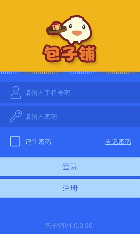 包子铺官方最新版图3