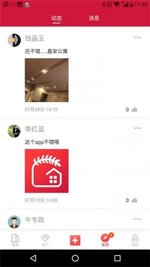 一麦房通手机最新版图1