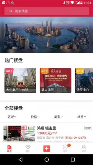 一麦房通手机最新版图2