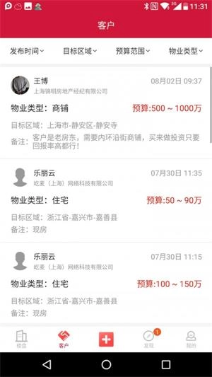 一麦房通手机最新版图3
