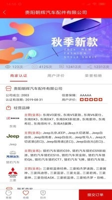 臻品配直装版图2