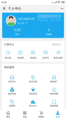 安家匠无广告版图1