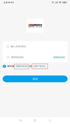 安家匠无广告版图2