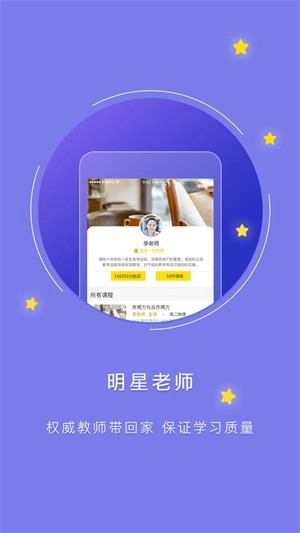 爱学汇官方版图1