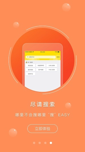 爱学汇官方版图2