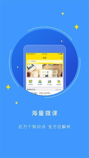 爱学汇官方版图3