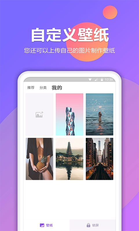 锁屏秀免费原版图3