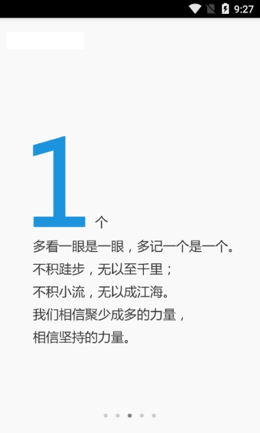 学霸锁屏图1