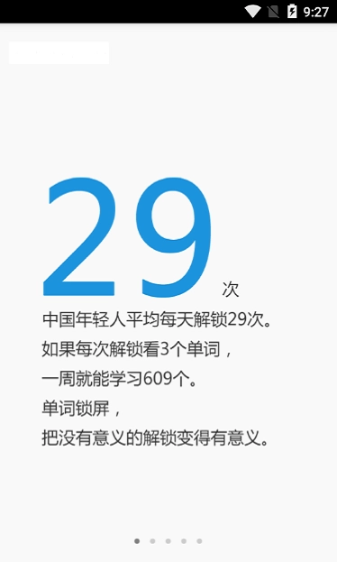 学霸锁屏图2