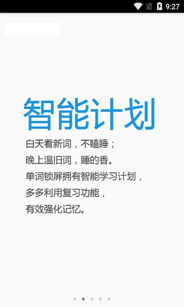学霸锁屏图3