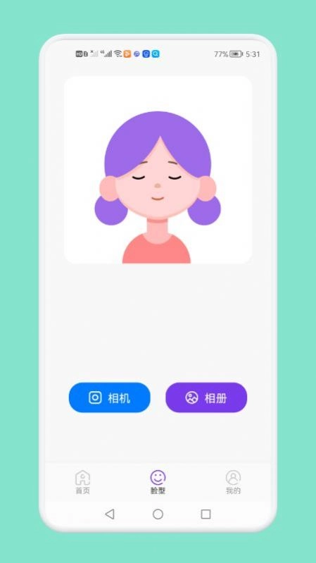 发型切换官方最新版图2