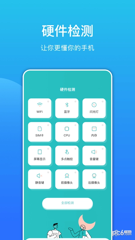 噪音检测分贝仪原版图3