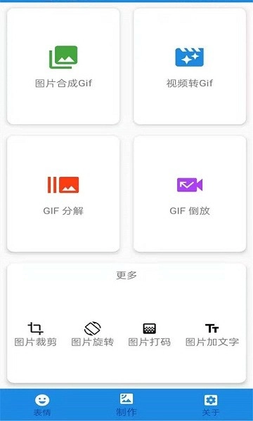 Biu斗图表情包最新免费版图2