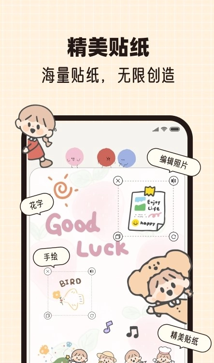 心情手帐本免费原版图2