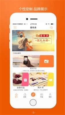 爱传承手机正版图1