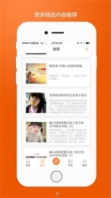 爱传承手机正版图2