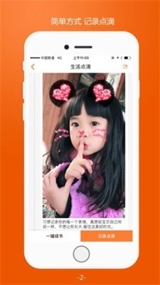 爱传承手机正版图3