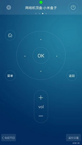 HTC遥控大师直装版图1