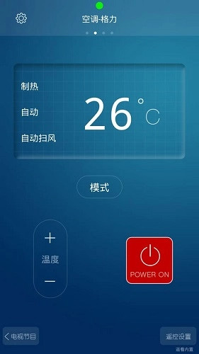 HTC遥控大师直装版图2