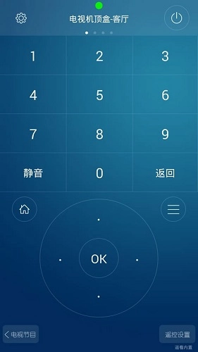 HTC遥控大师直装版图3