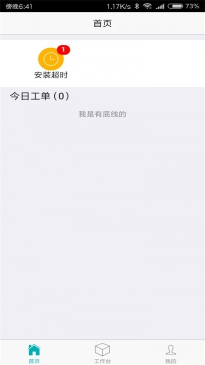 榉师傅官方版图1