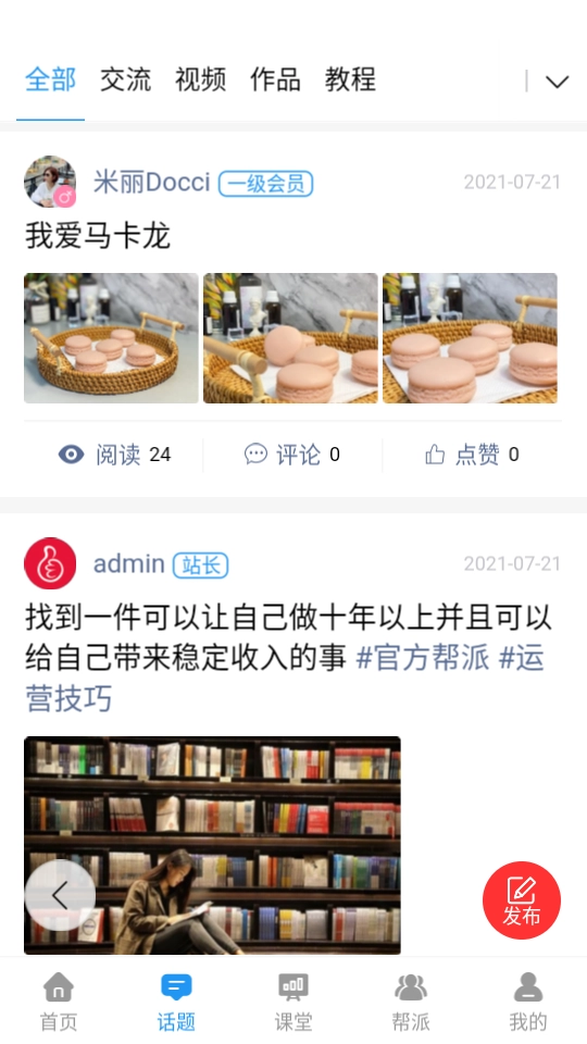 手工帮直装版图1