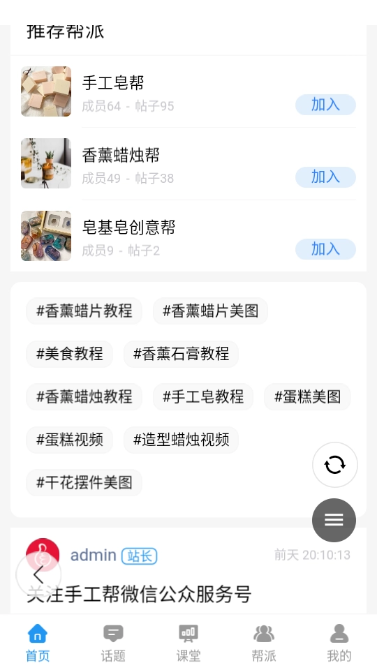 手工帮直装版图2