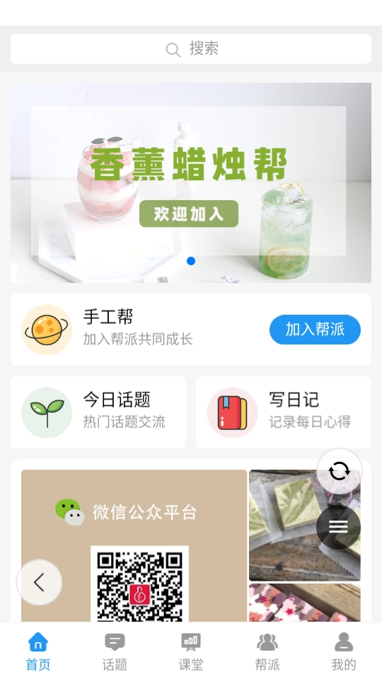 手工帮直装版图3