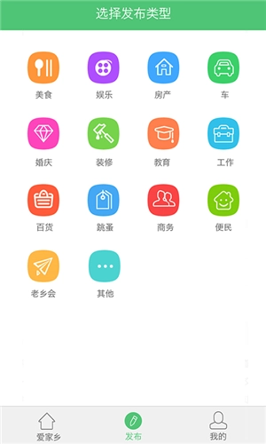 爱家乡手机版图2