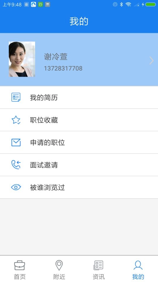 随州就业正版图1