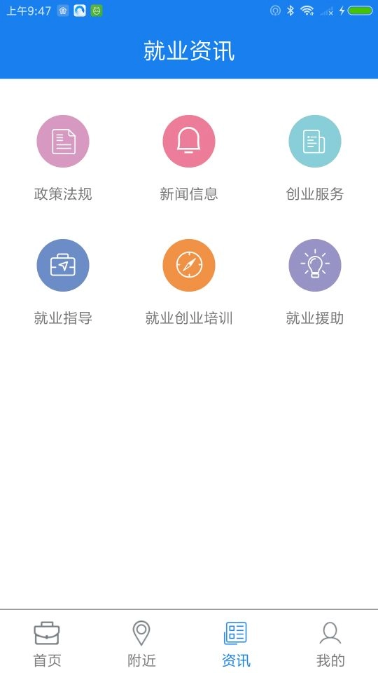 随州就业正版图3