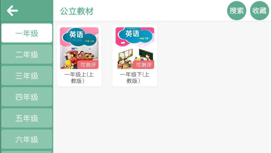 迪迪龙英语官方版图1