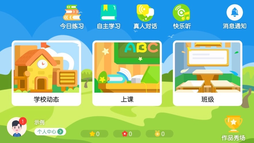 迪迪龙英语官方版图2