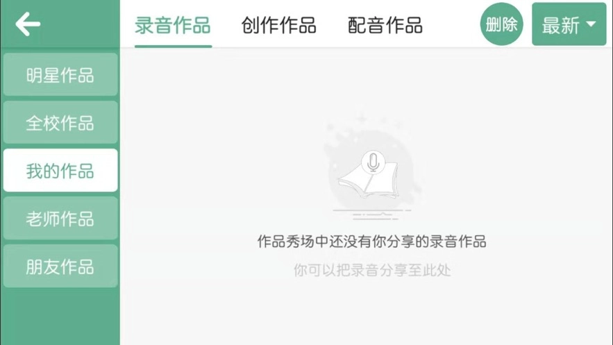迪迪龙英语官方版图3