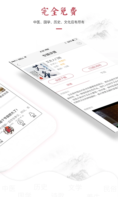 红枣会无广告版图1
