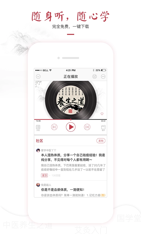 红枣会无广告版图2