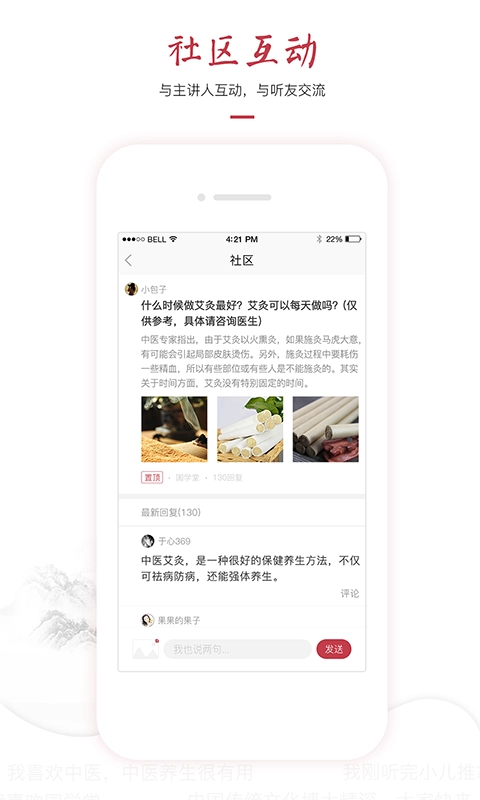 红枣会无广告版图3