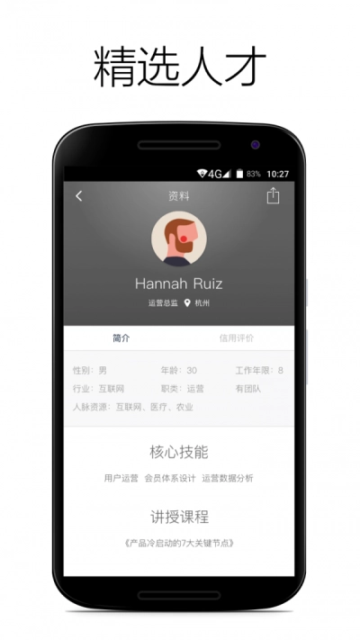 分子集官方最新版图2