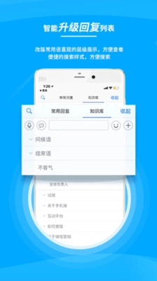 鱼塘微客服官方最新版图1