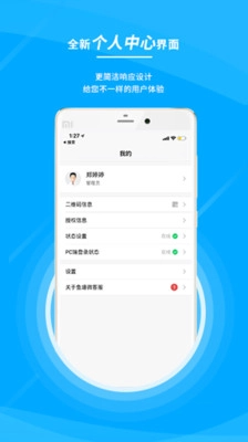 鱼塘微客服官方最新版图2