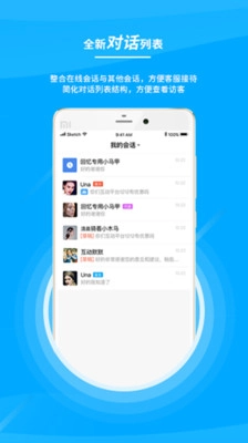 鱼塘微客服官方最新版图3