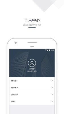 小剑OA最新免费版图2