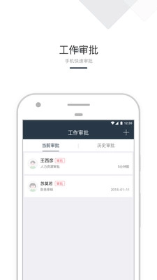 小剑OA最新免费版图3