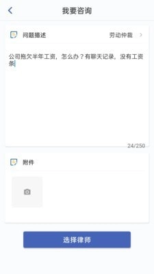 信成达法务通安卓免费版图3